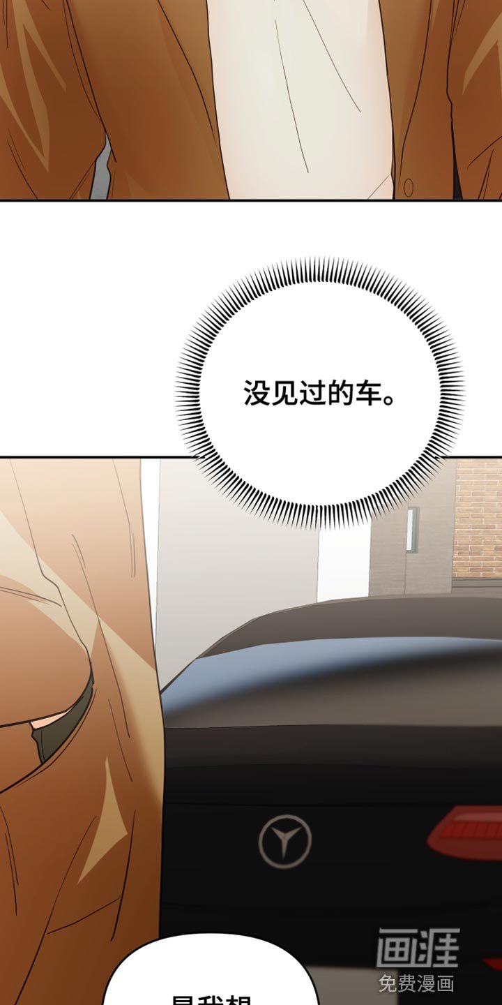 第49章：不对劲