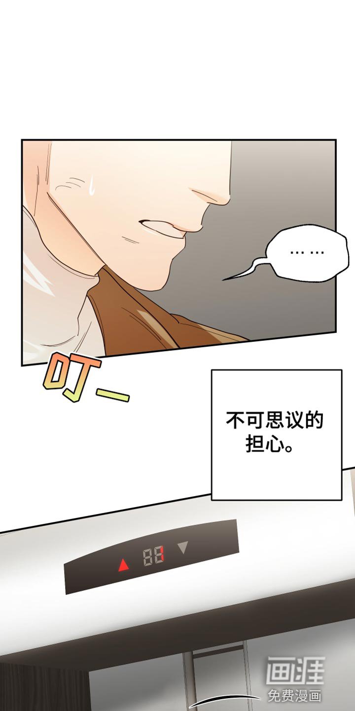 第50章：你是谁？