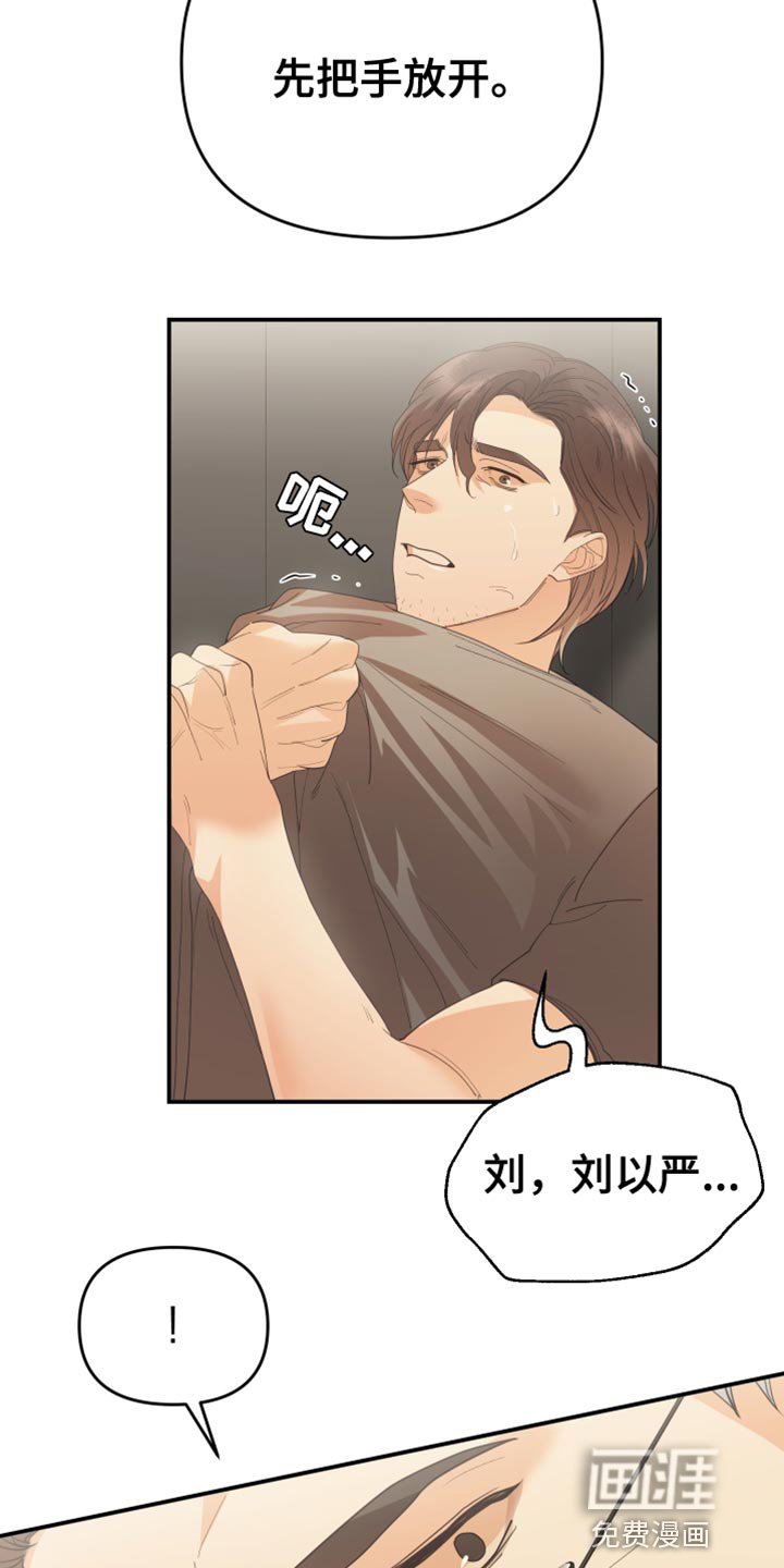 第50章：你是谁？