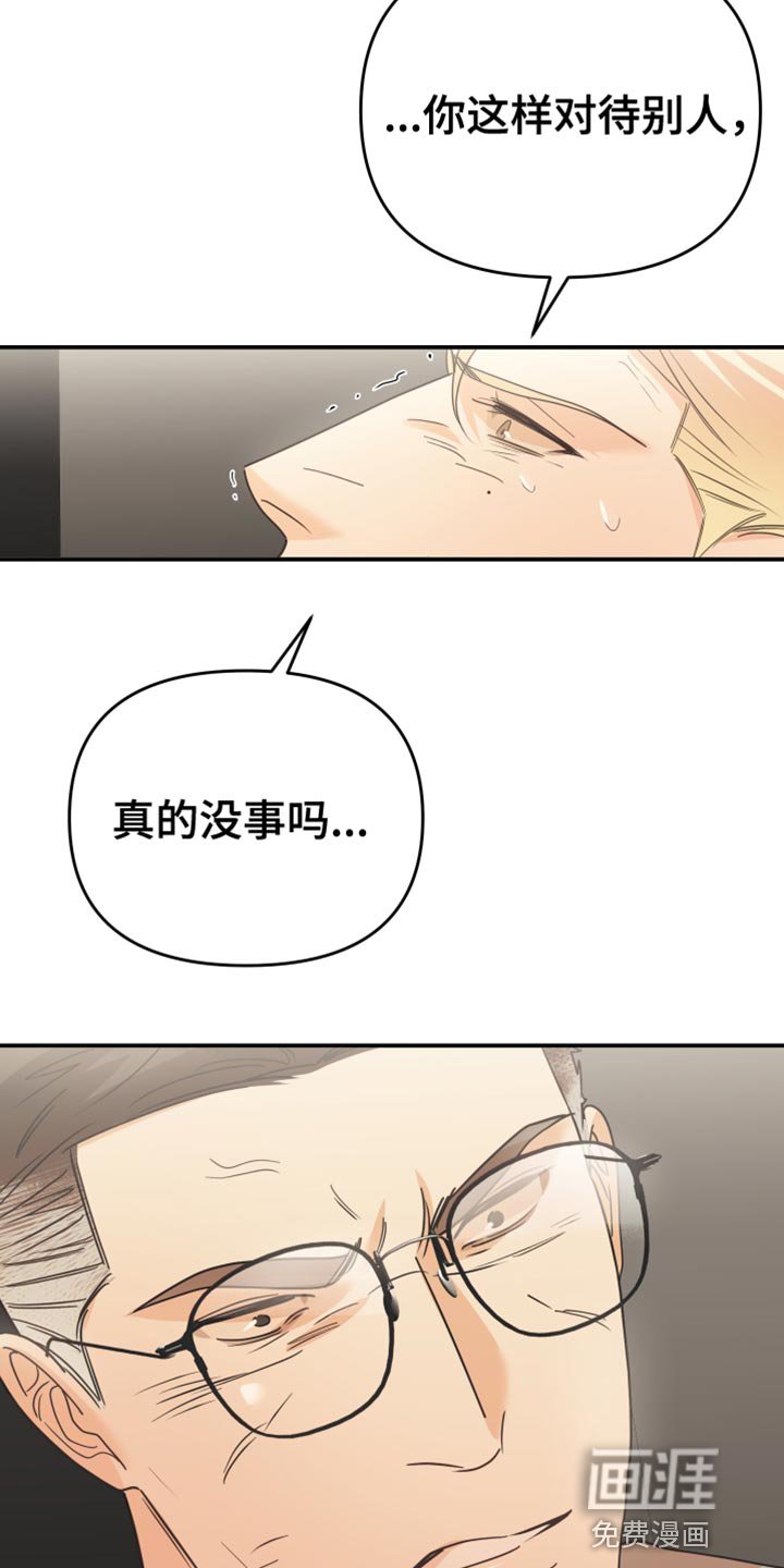 第50章：你是谁？