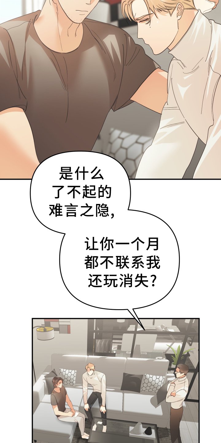 第52章：回家