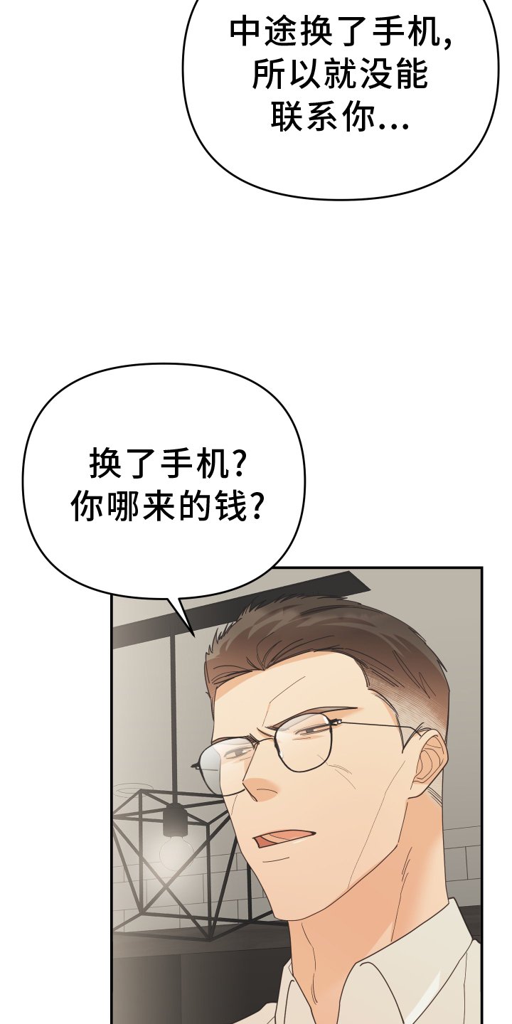 第52章：回家