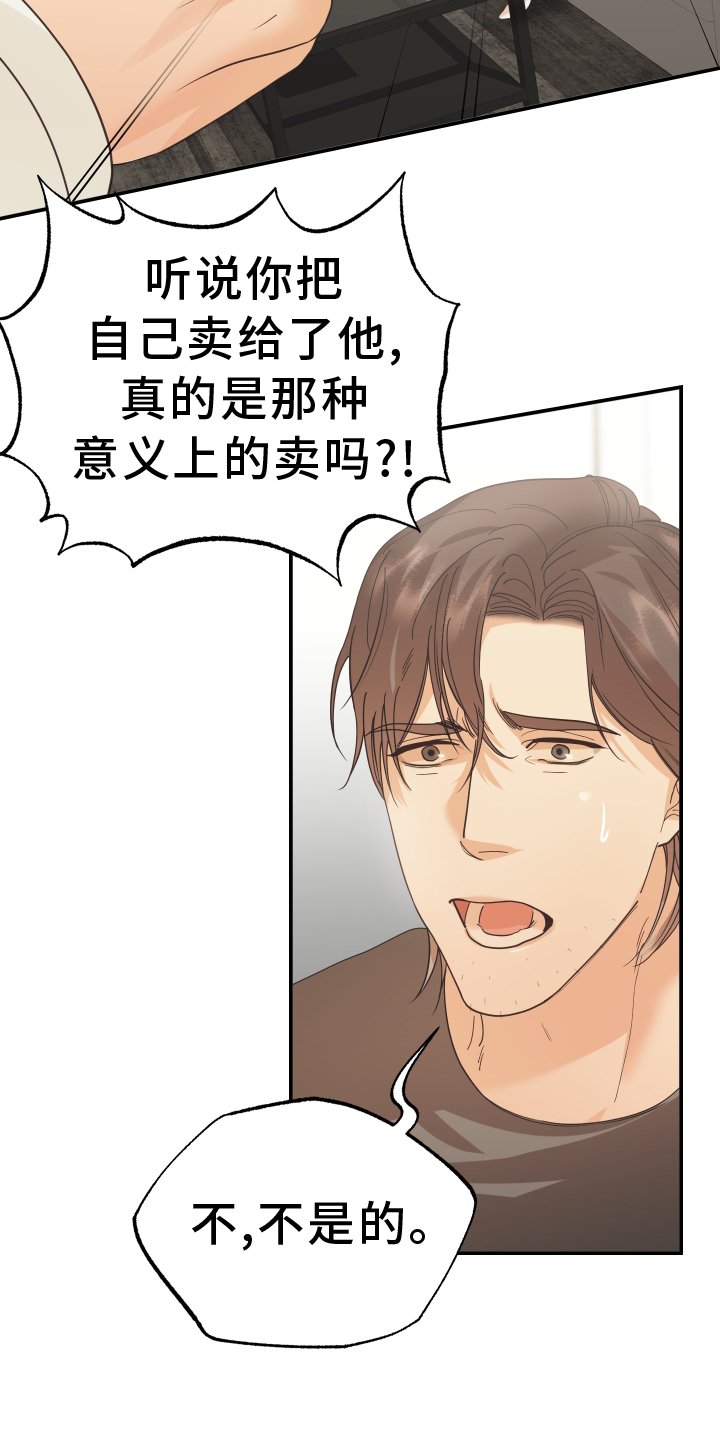 第52章：回家