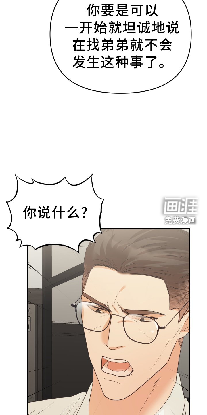 第52章：回家