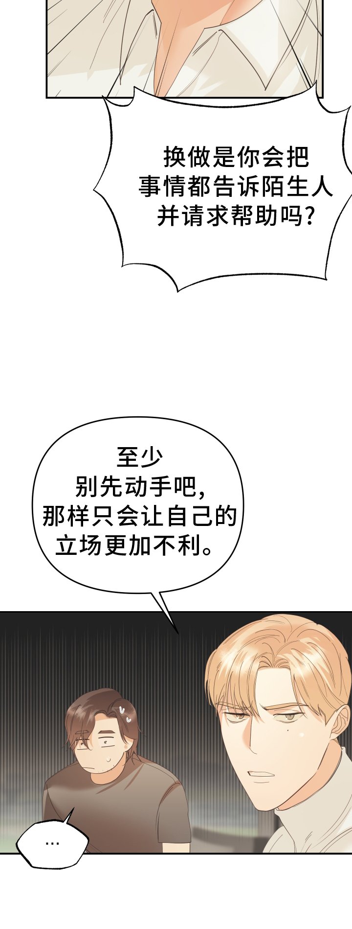 第52章：回家
