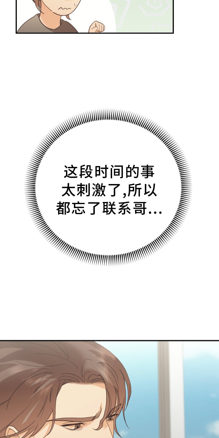 第52章：回家