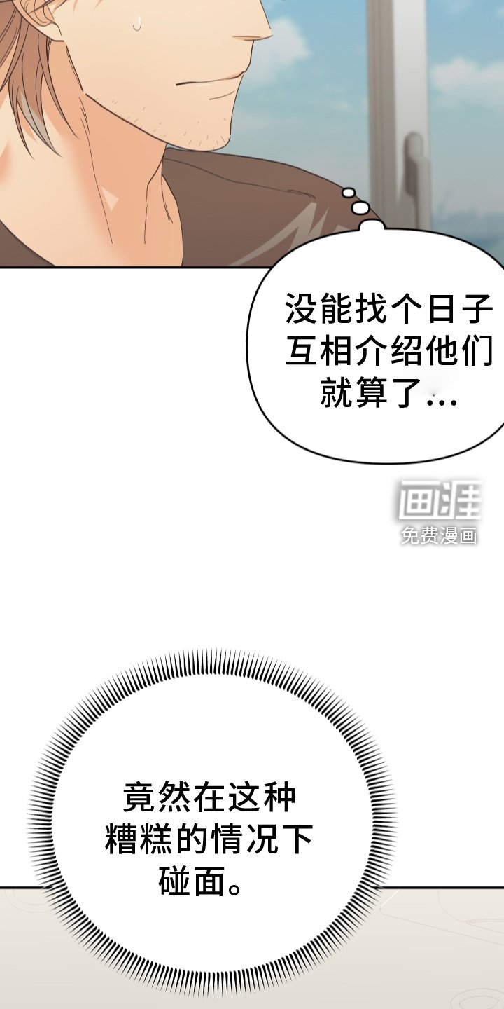 第52章：回家