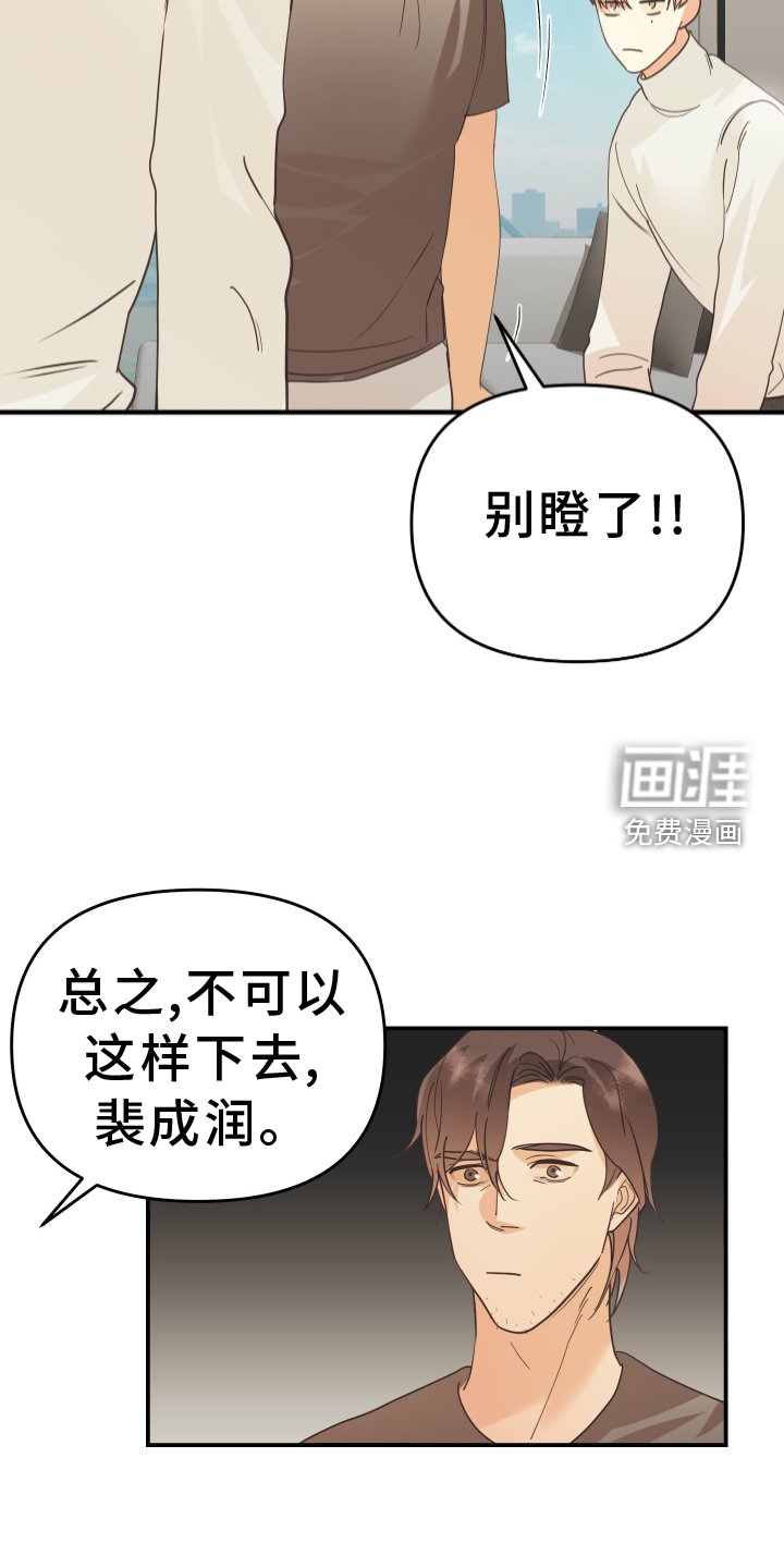 第52章：回家