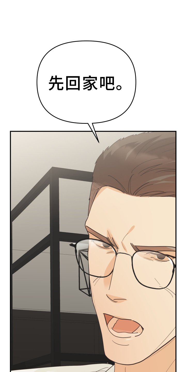 第52章：回家