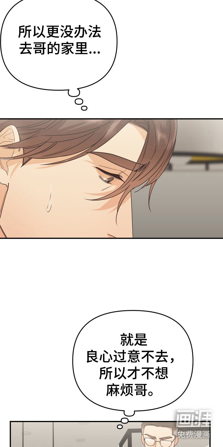 第53章：私人部分