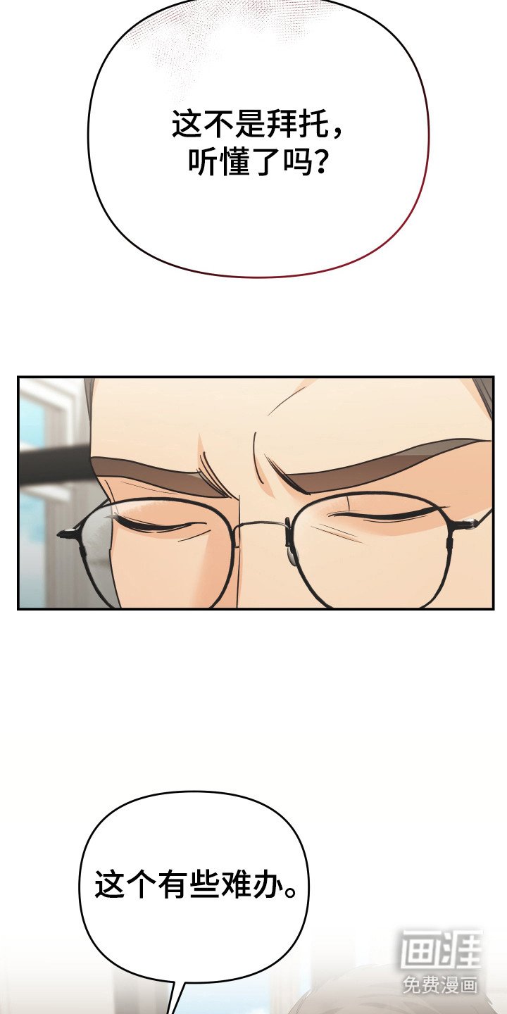 第53章：私人部分