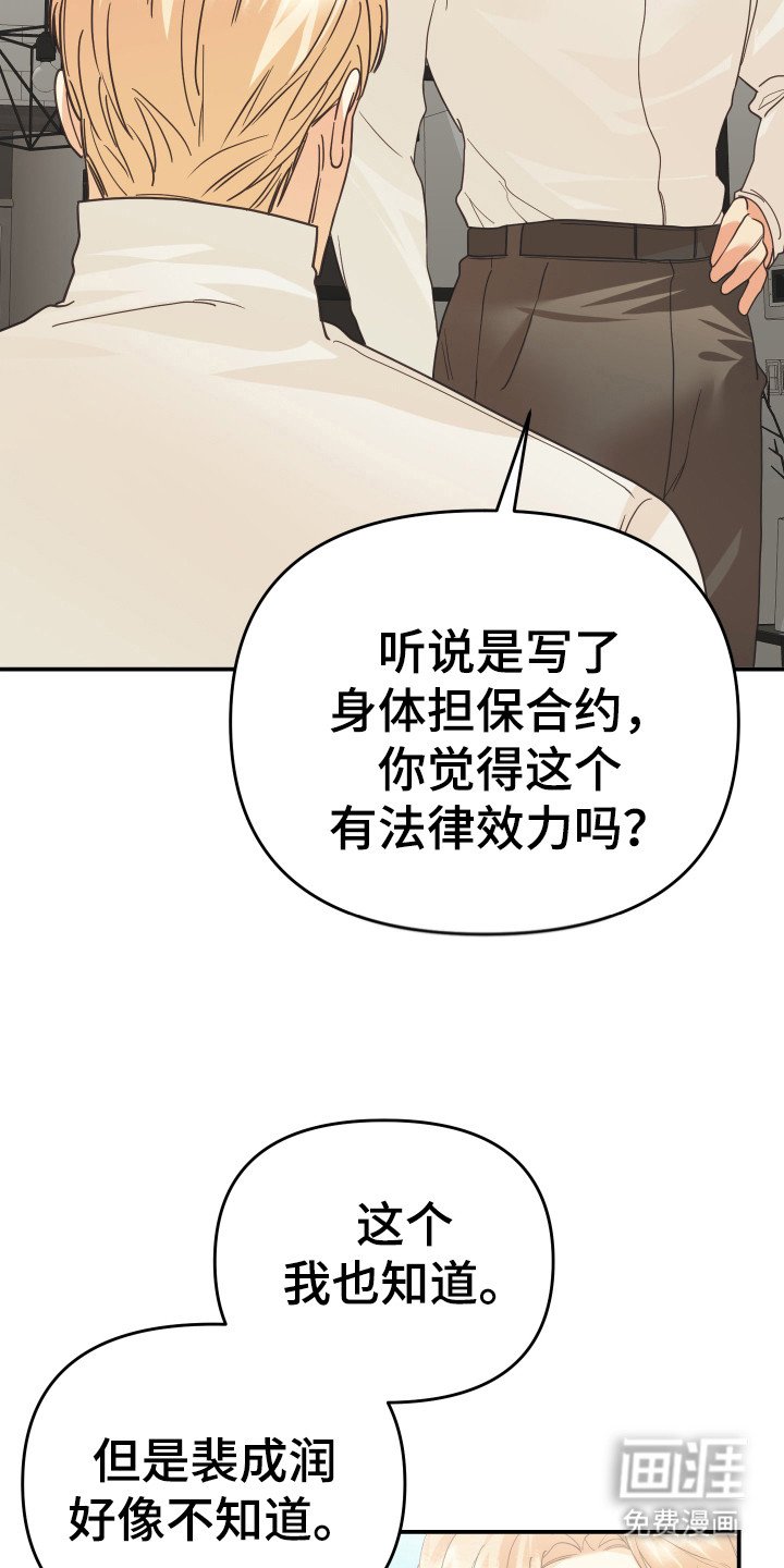 第53章：私人部分