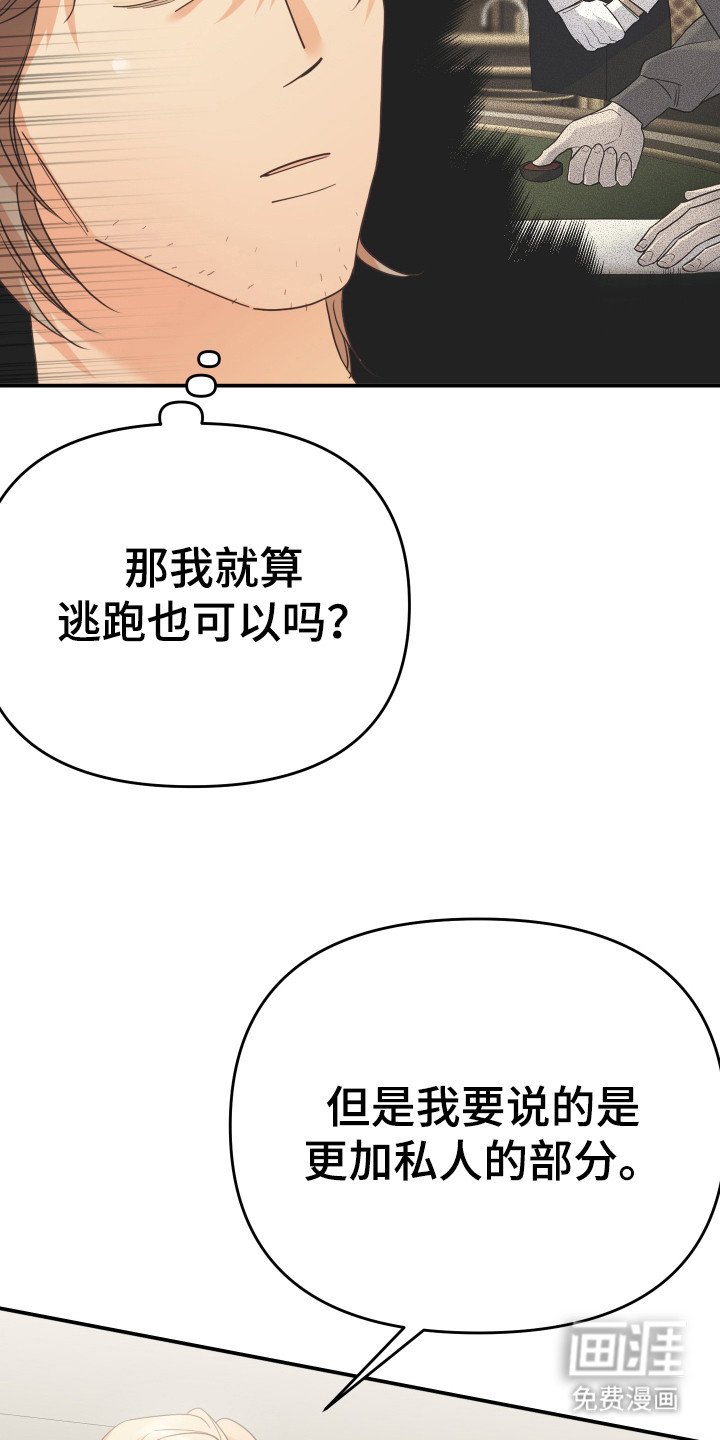 第53章：私人部分