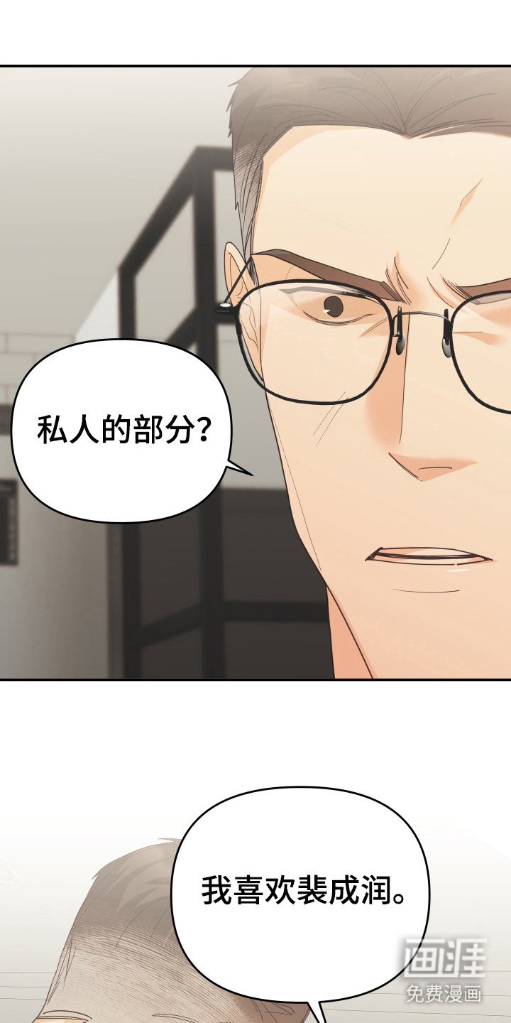 第53章：私人部分