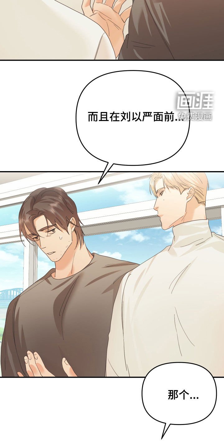 第55章：两个月