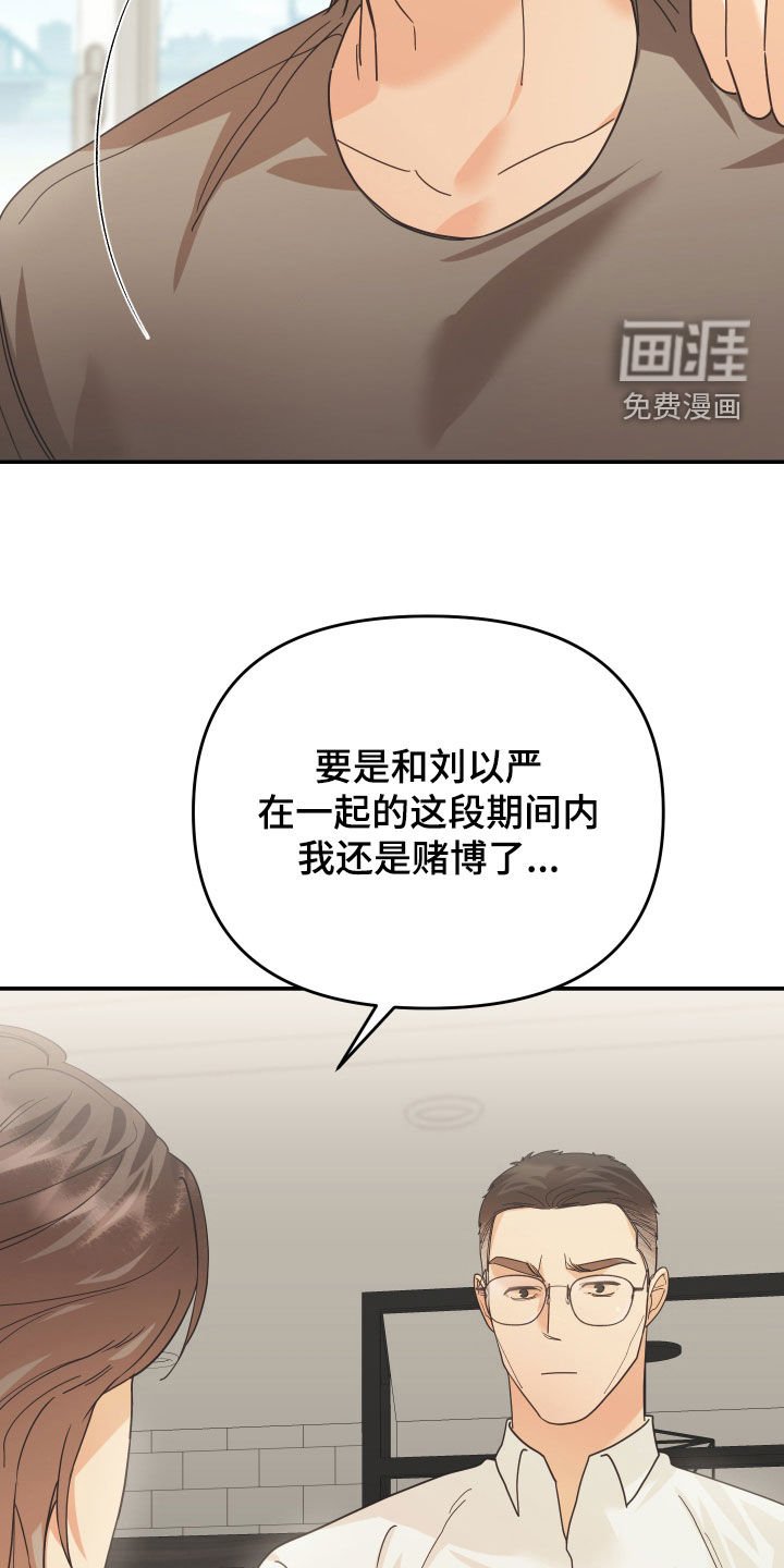 第55章：两个月