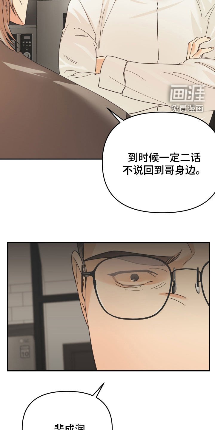 第55章：两个月