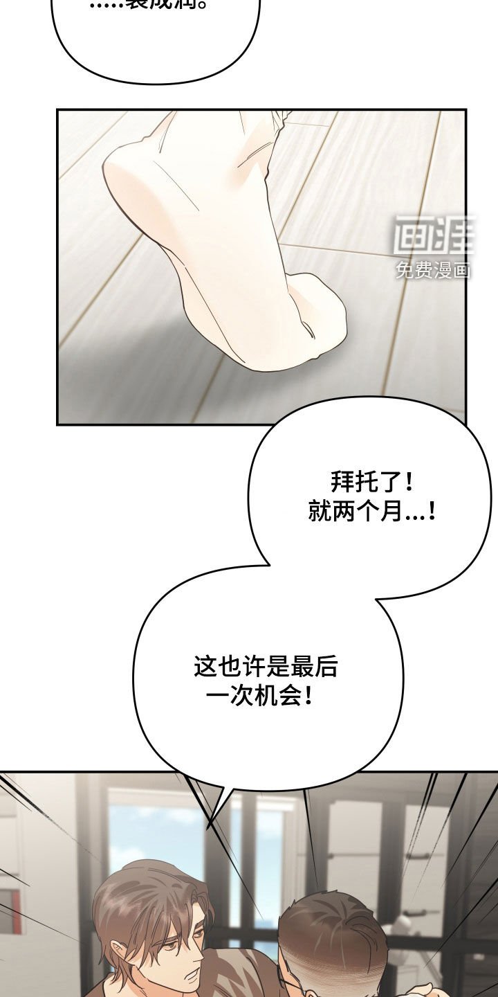 第55章：两个月