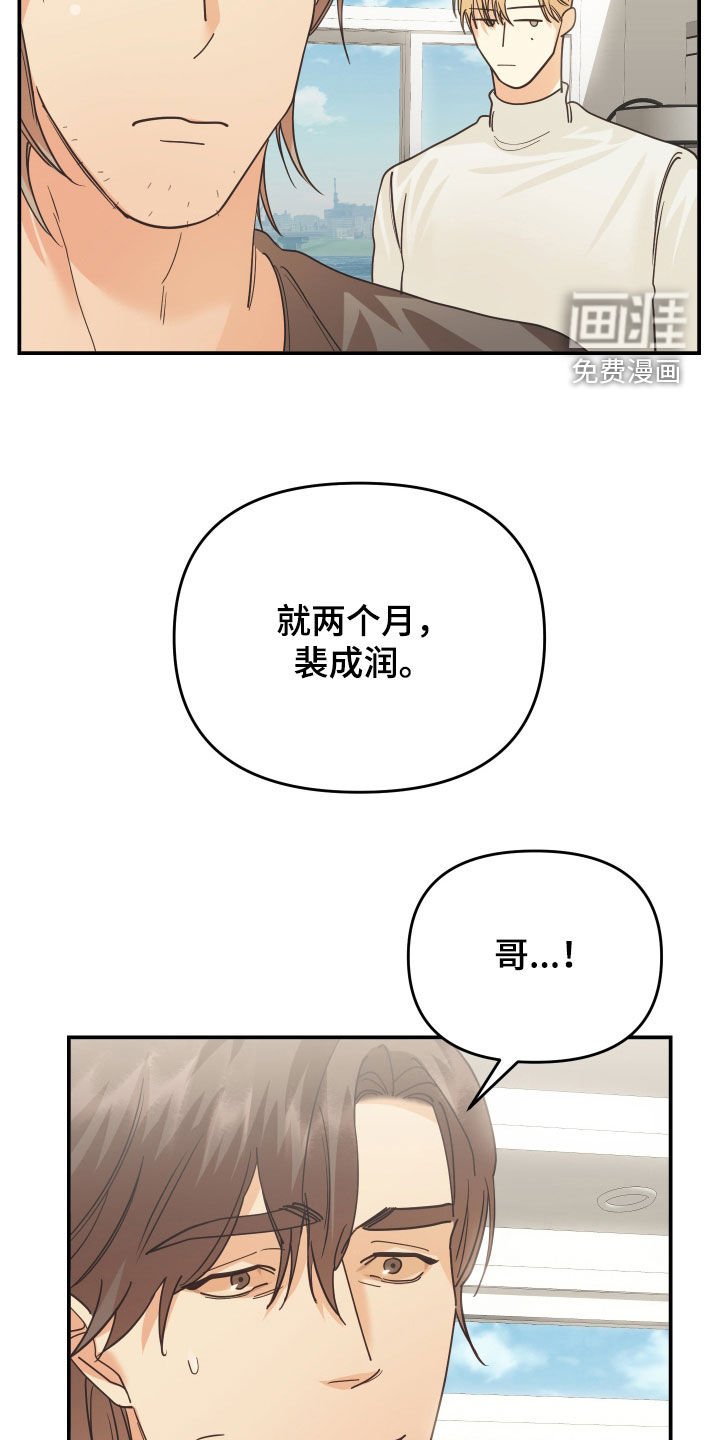第55章：两个月