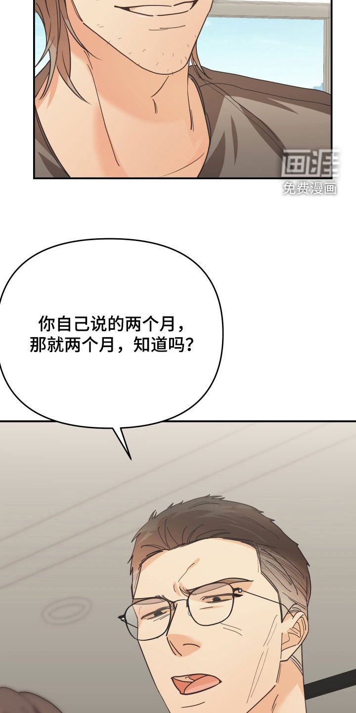 第55章：两个月