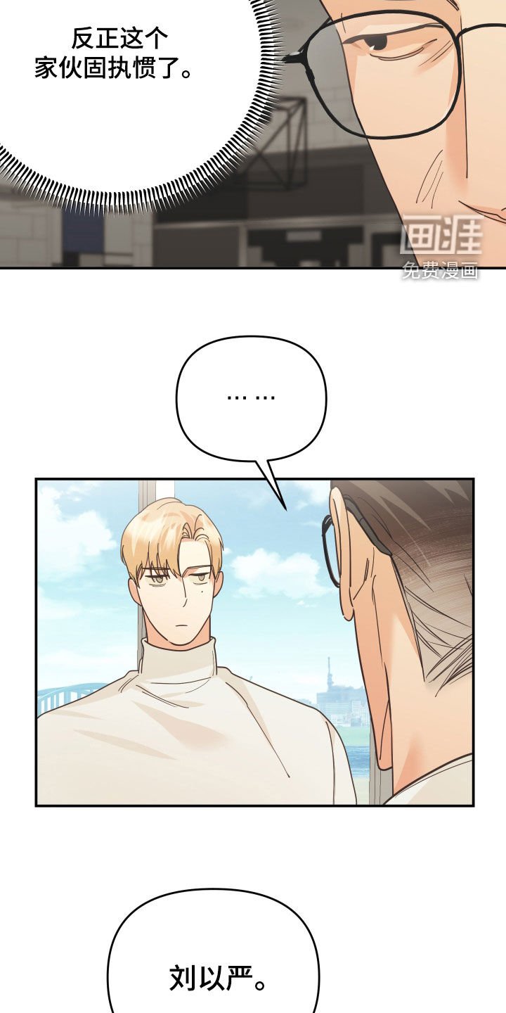 第55章：两个月