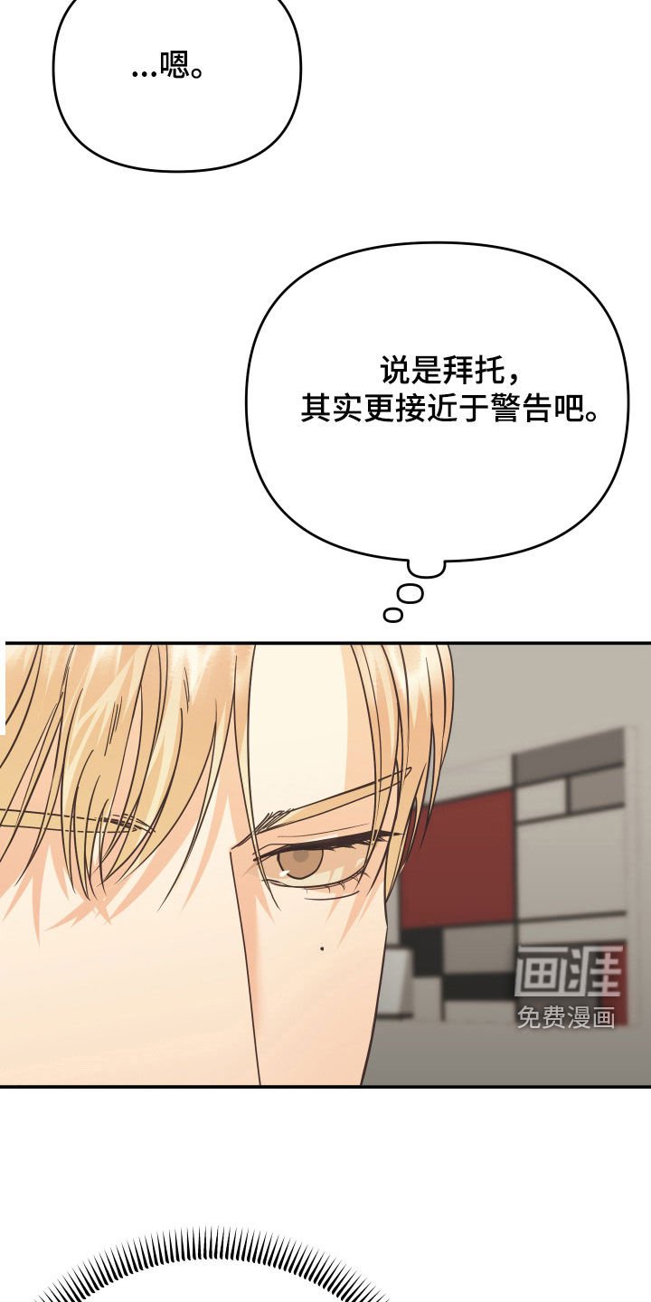 第56章：警告