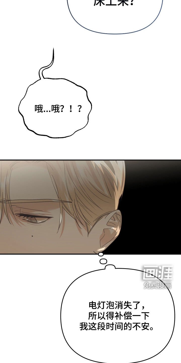 第56章：警告
