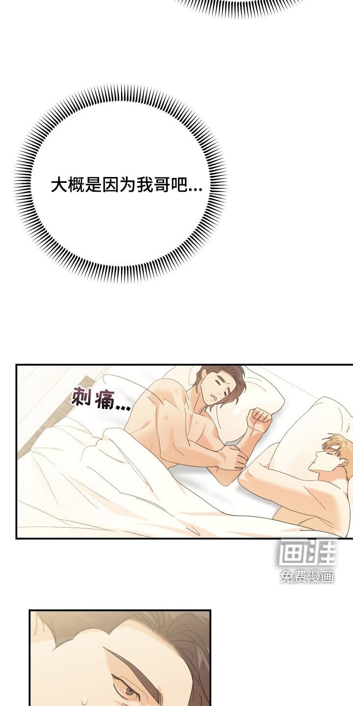 第57章：因为讨厌而选择