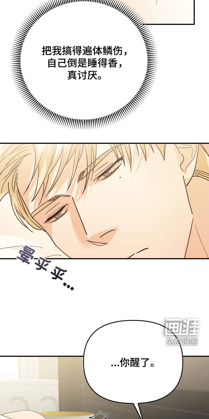 第57章：因为讨厌而选择