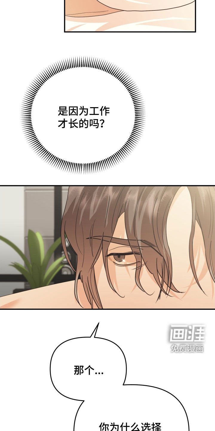 第57章：因为讨厌而选择