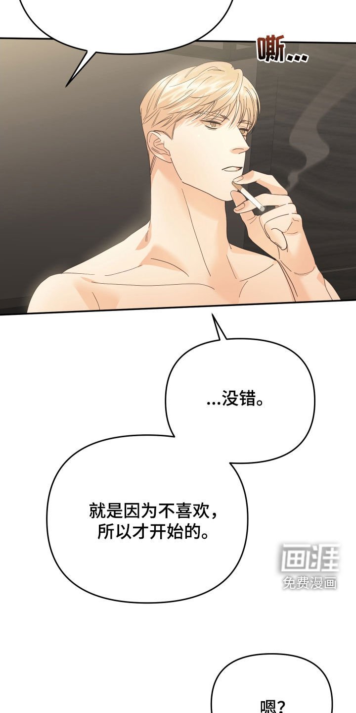 第57章：因为讨厌而选择