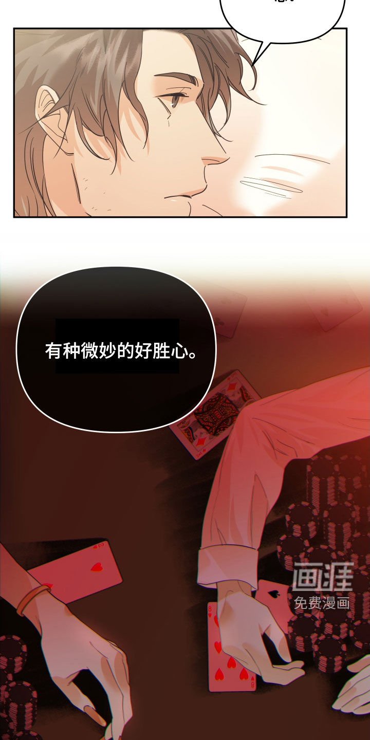 第57章：因为讨厌而选择