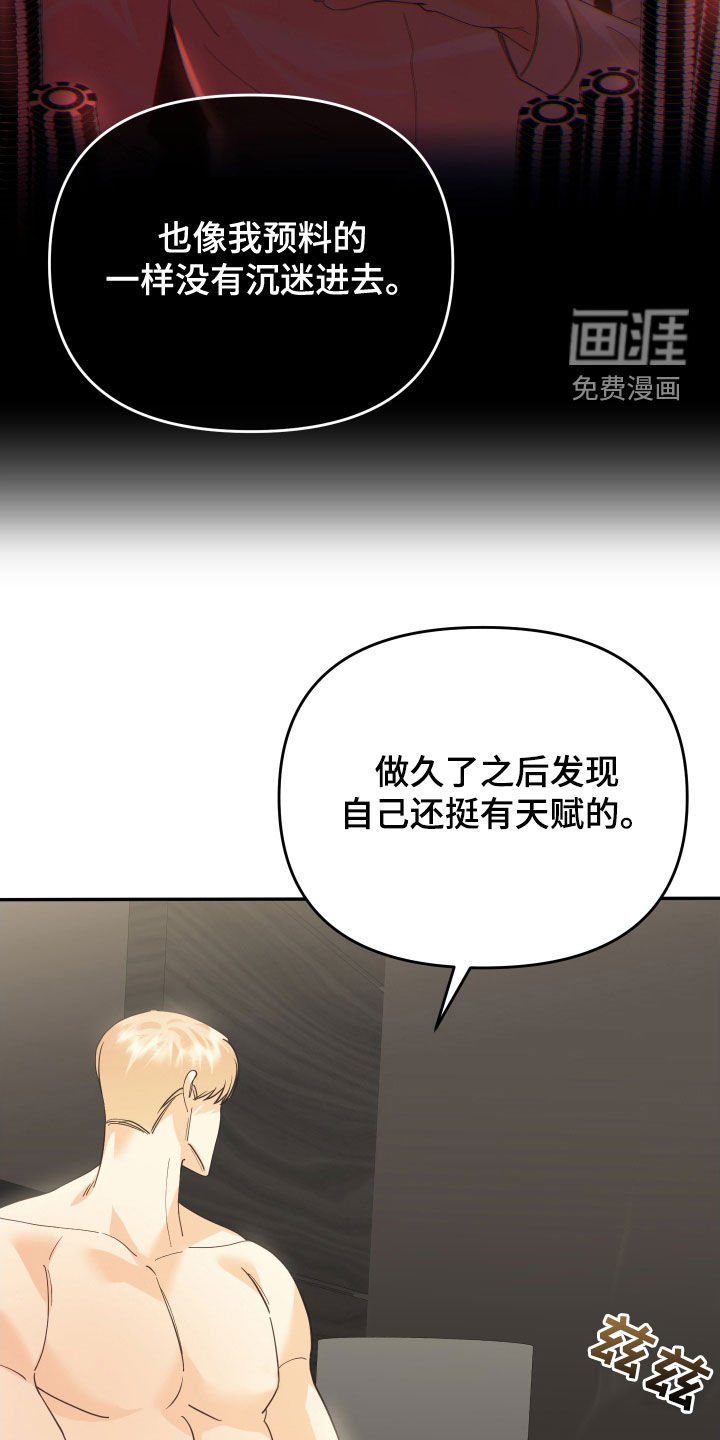 第57章：因为讨厌而选择