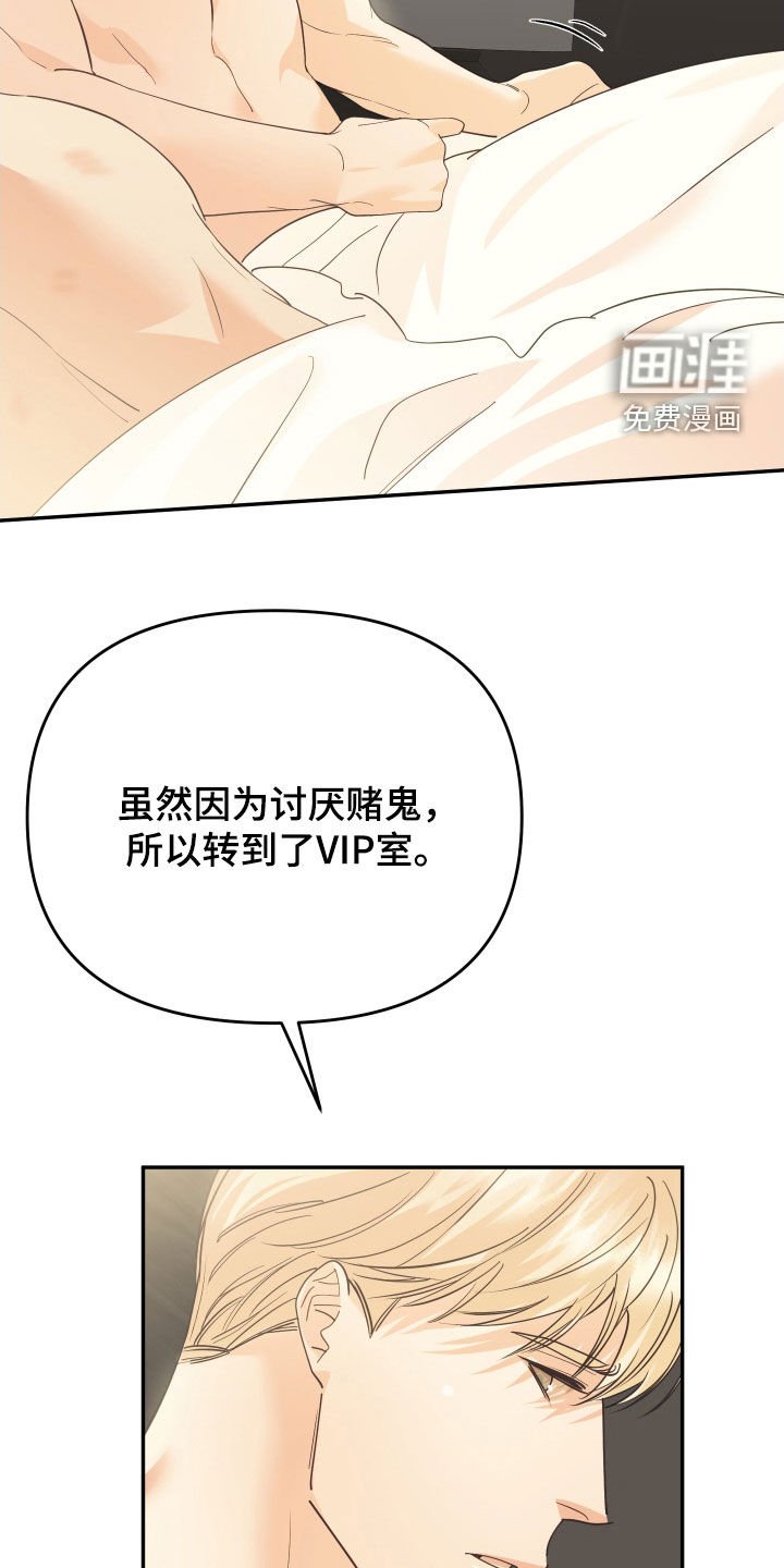 第57章：因为讨厌而选择