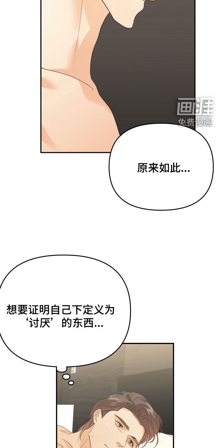 第57章：因为讨厌而选择