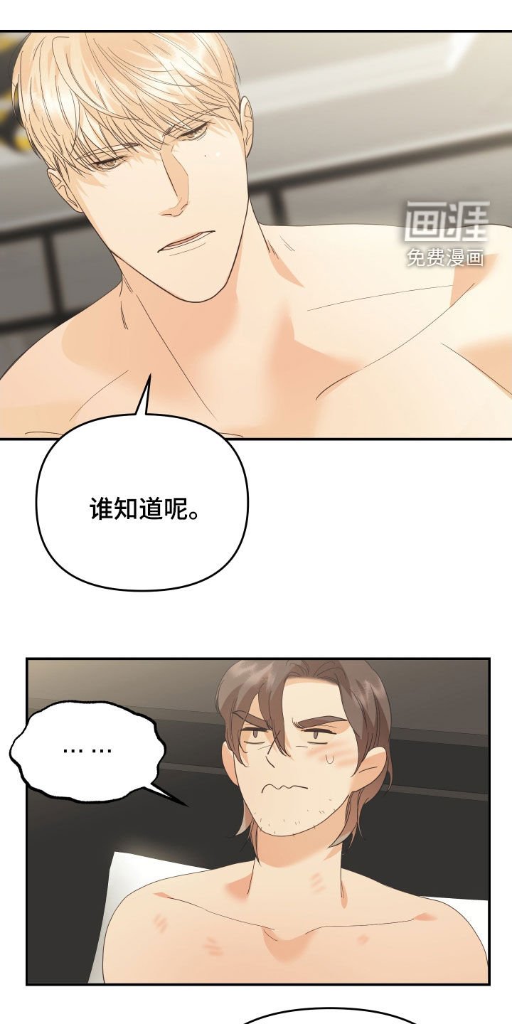 第58章：称呼