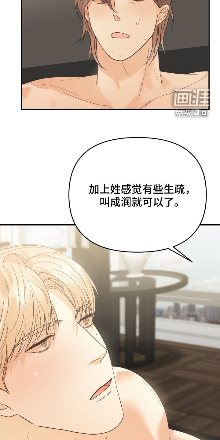 第58章：称呼