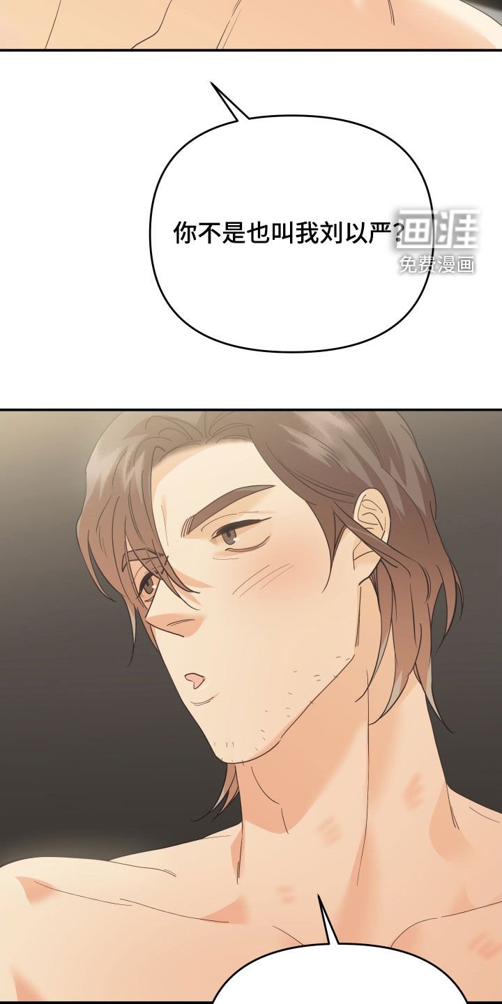第58章：称呼