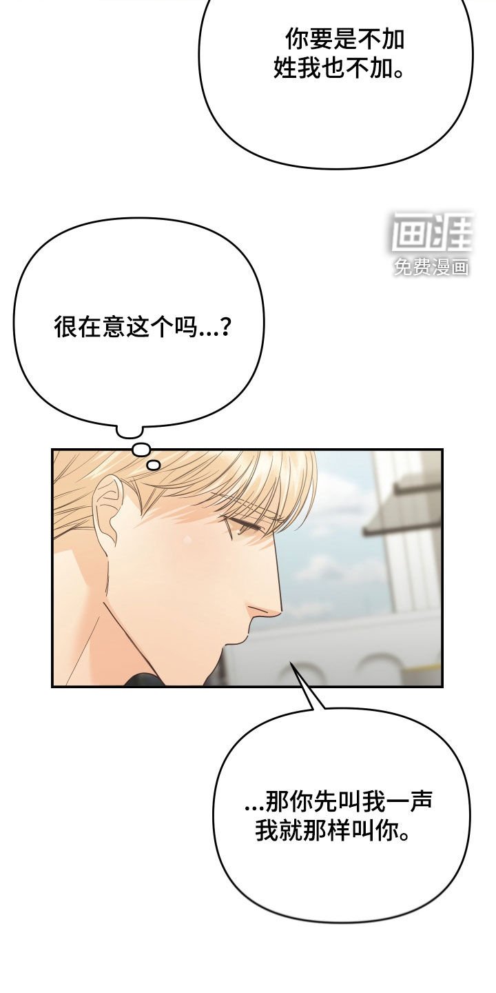 第58章：称呼