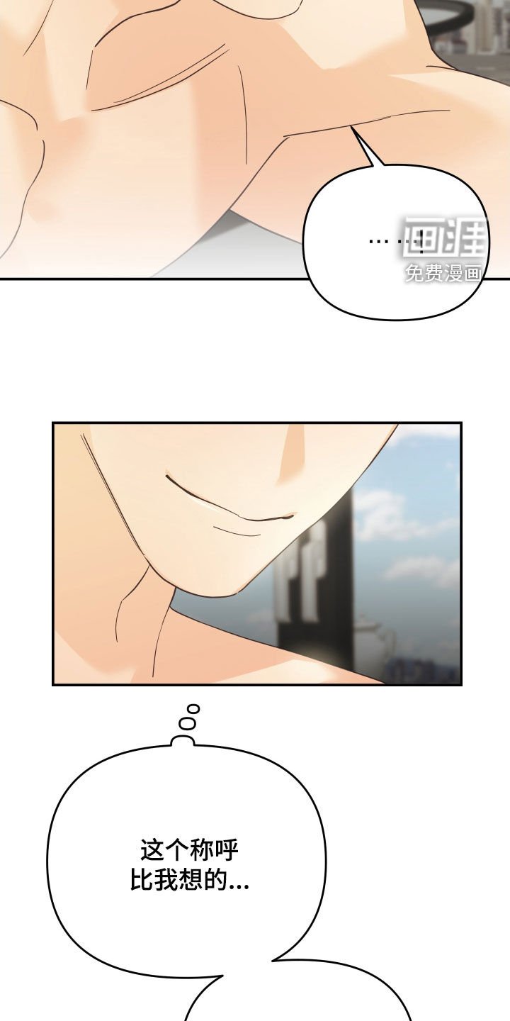 第58章：称呼
