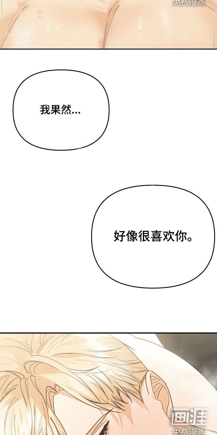 第59章：监视