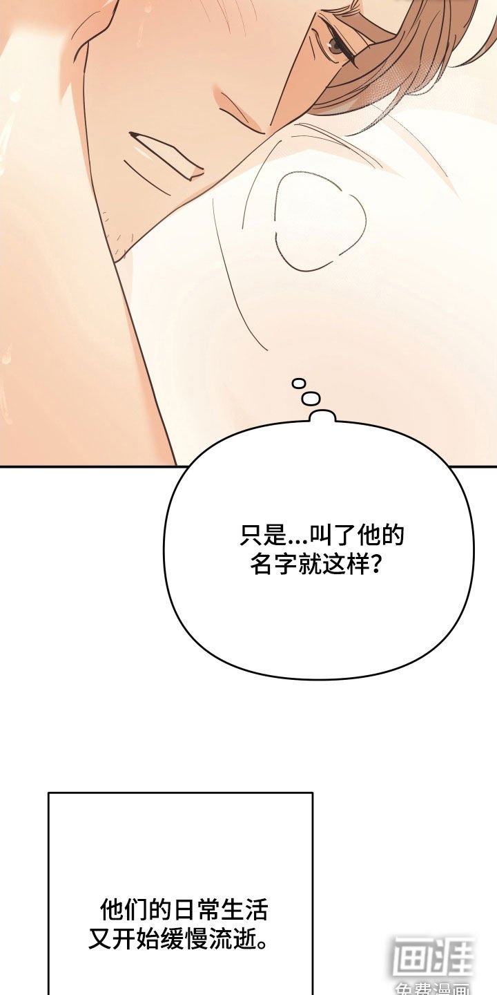第59章：监视