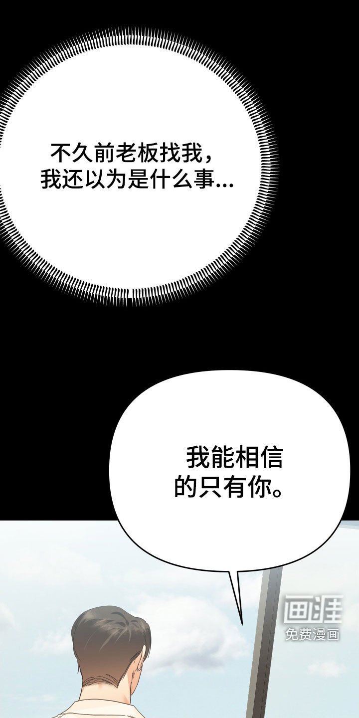 第59章：监视