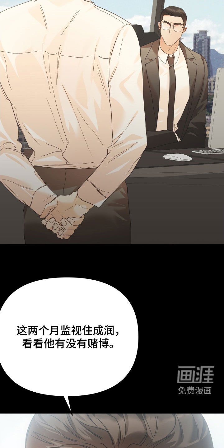 第59章：监视