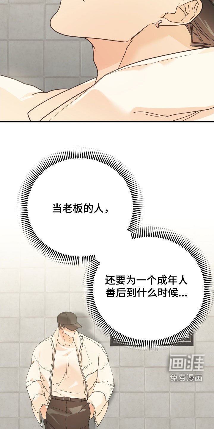 第59章：监视