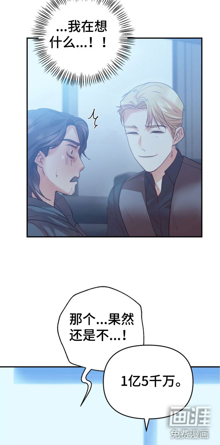第6章：一亿五千万