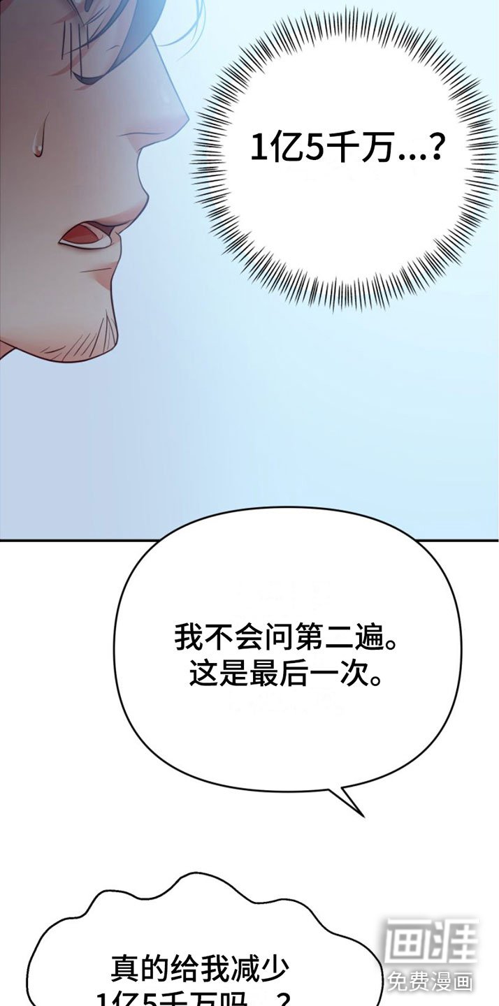 第6章：一亿五千万