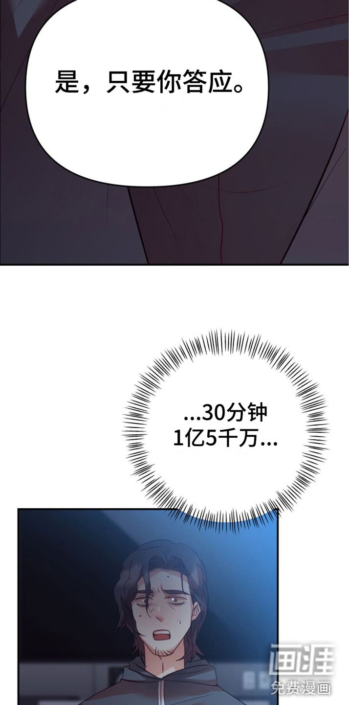 第6章：一亿五千万