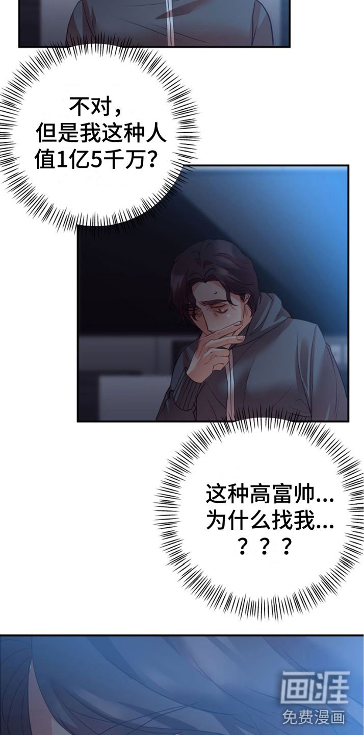 第6章：一亿五千万