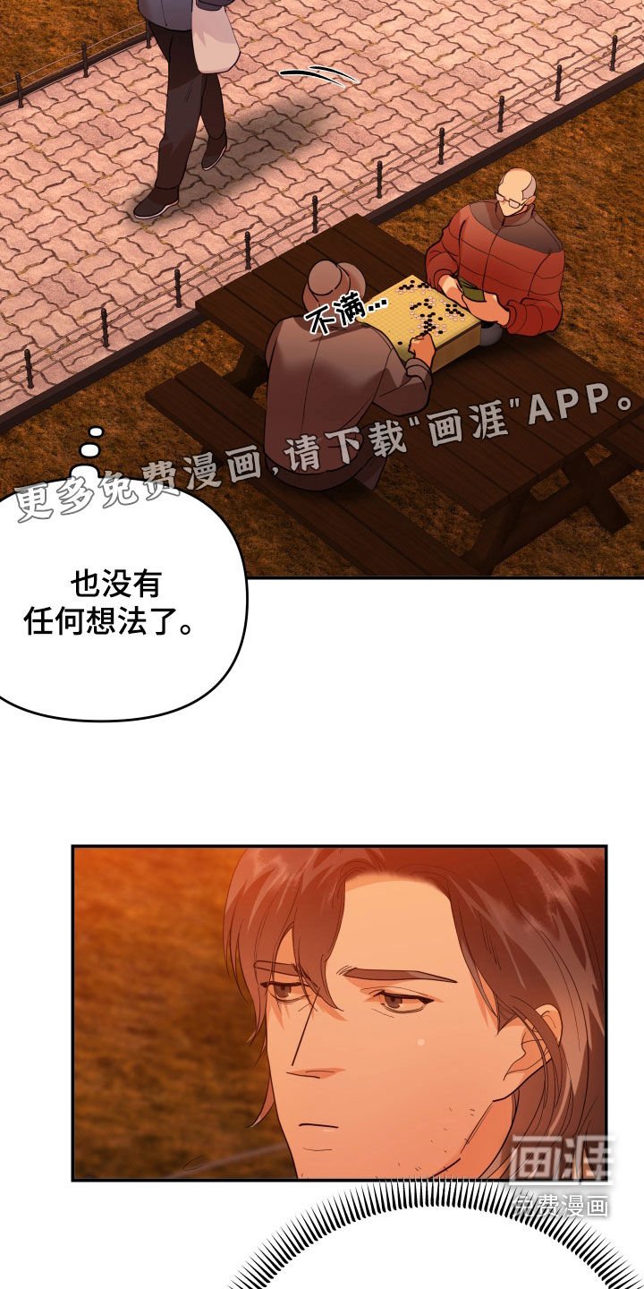 第60章：我是你爸